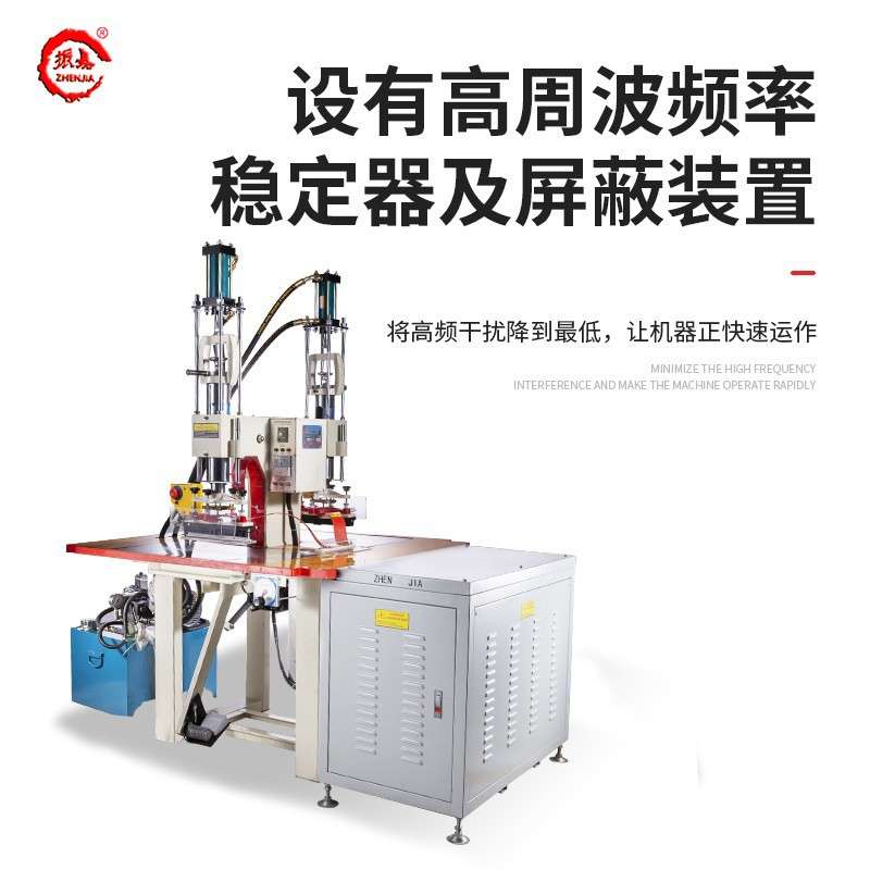厂家双头油压高周波机皮革压印LOGO电压高频机脚踏高频焊接机器