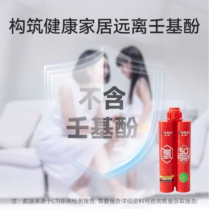 砖丽氢化美缝剂地暖瓷砖专用胶室内外家用耐黄变填缝剂美缝剂厂家