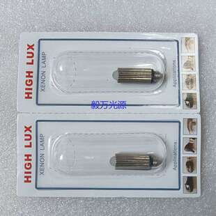 Welch Allyn伟伦WA HPX048 04800 2.5V0.38A 0.95W喉镜灯泡