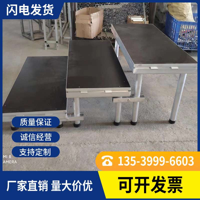 铝合金简易舞台快速拼装快装活动演出户外走秀t台伸缩搭建便携批