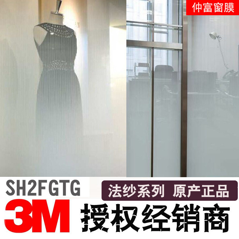 3M FASARA 法纱装饰膜SH2FGTG竖条纹渐变膜白色细条纹玻璃隔断