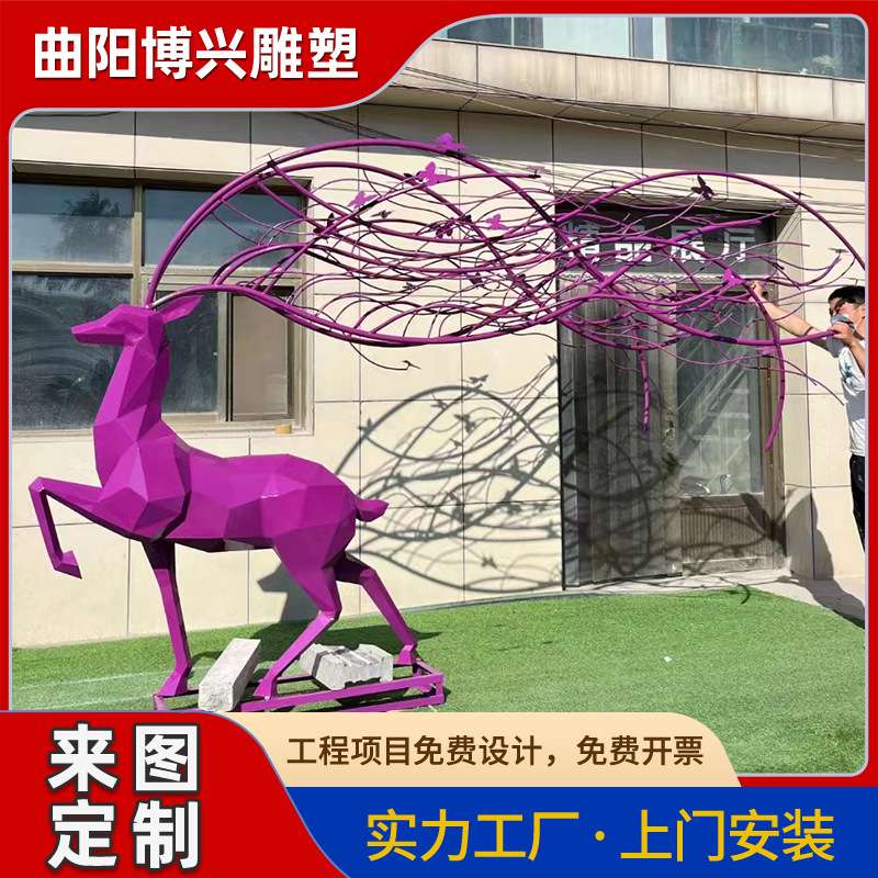大型不锈钢仿真鹿雕塑镜面树枝鹿广场摆件户外金属动物梅花鹿麋鹿