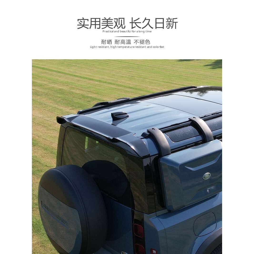 适用路虎款新卫士defender加装升级尾翼后扰流板ABS材质无损安装
