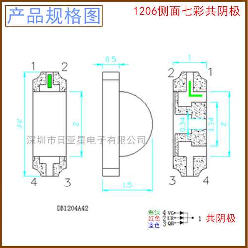 1206侧面七彩贴片led灯共阳共阴全彩发光二极管1204灯珠3215RGB
