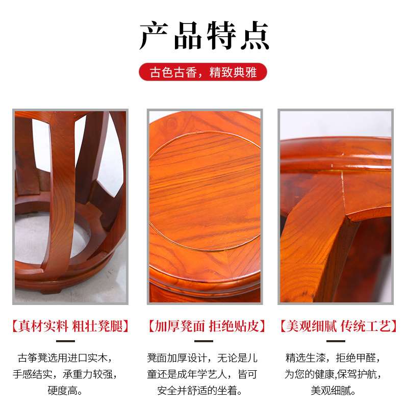 木质成人古筝凳新中式二胡乐器圆凳子鼓凳客厅茶几矮凳厂家