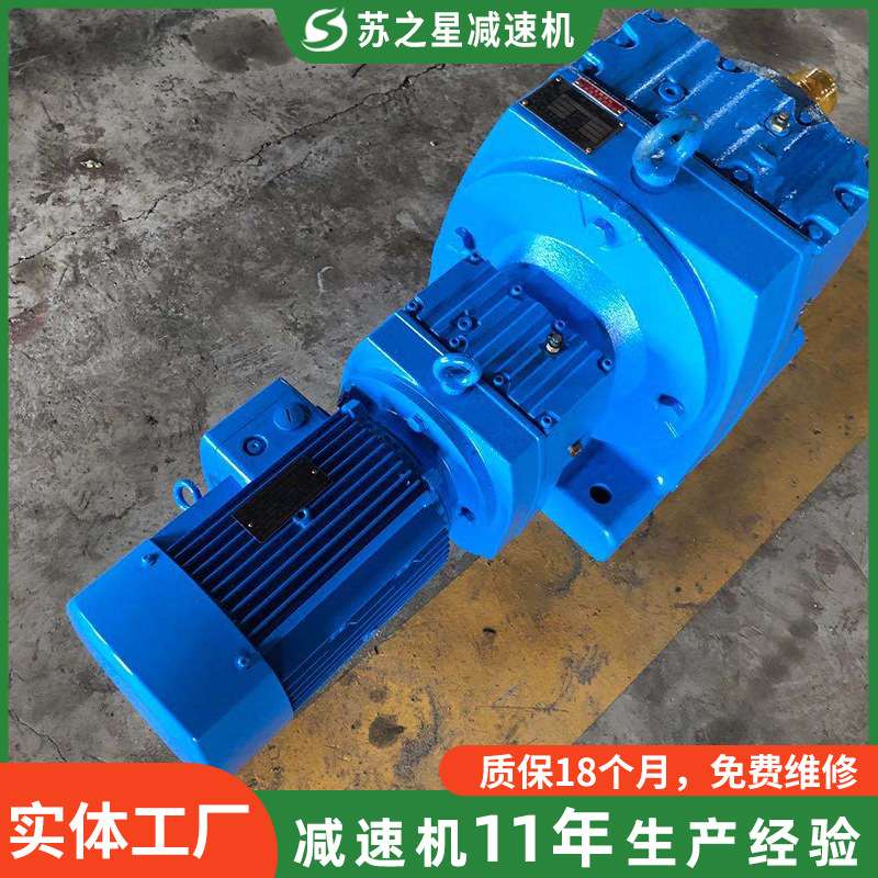 R系列斜齿轮减速机厂家生产可加工加大速比减速机 硬齿面减速机