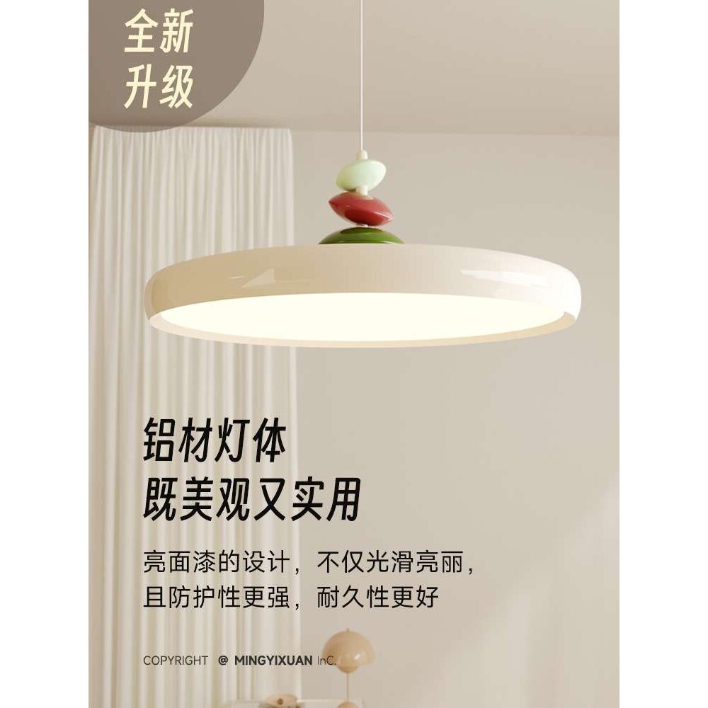 明艺轩奶油风餐厅灯可移位摇臂吊灯简约现代家用饭桌书房飞碟盘灯