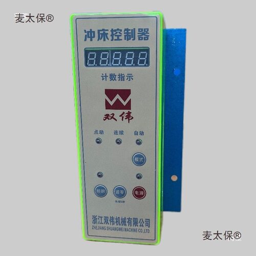 双伟牌台式型电动冲床电控箱JB04-1234T压力机控制器其他麦太保
