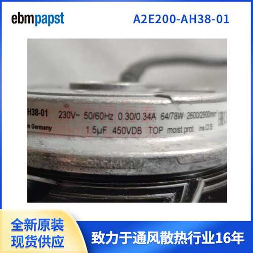 A2E200-AH38-01 A2E200-AI38-01 ebmpapst外转子轴流风机 电控柜