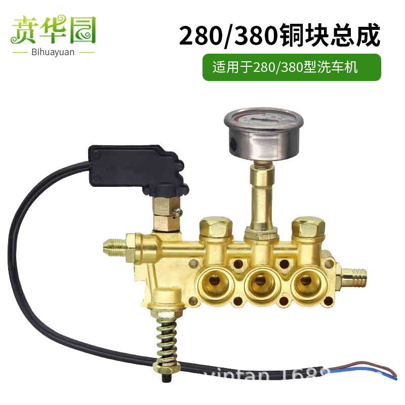 高压清洗机洗车机泵头配件家用280/380铜块铝块铜泵头铝泵体总成