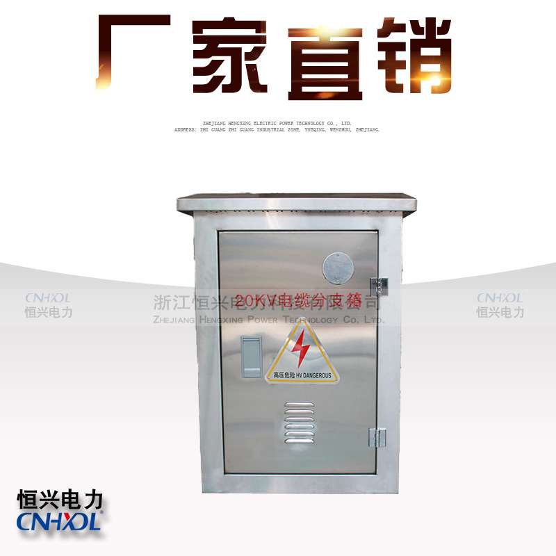 20KV欧式电缆分支箱带可触摸式前接头屏蔽式后接分接箱一进三出