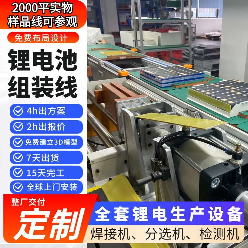 广东经济型堆叠式储能电池模组线储能电池水平循环手动线全案交付
