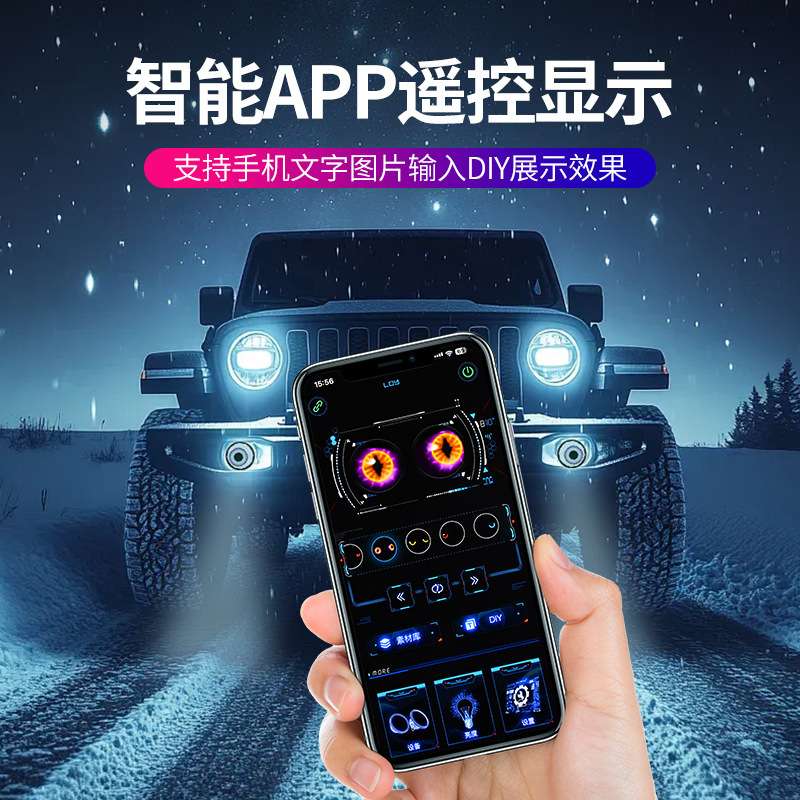 跨境新款汽车LED雾灯动态眼睛灯恶魔眼多模式APP控制改装车灯通用