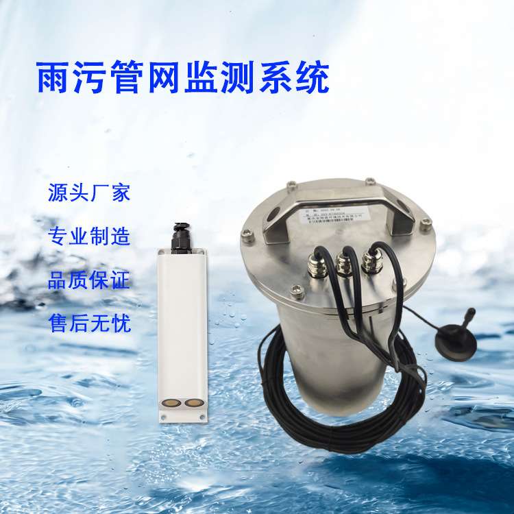 无线远传低功耗数据采集终端 城市雨污排水管网遥测终端机RTU