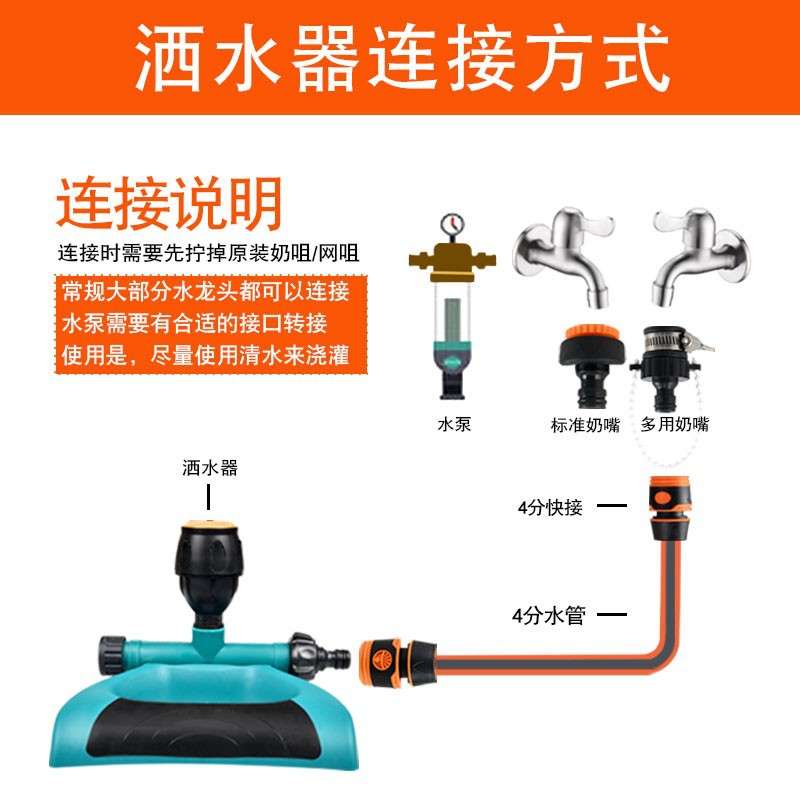 自动洒水器360度旋转园林农业灌溉喷水浇水喷头绿化农用草坪喷灌