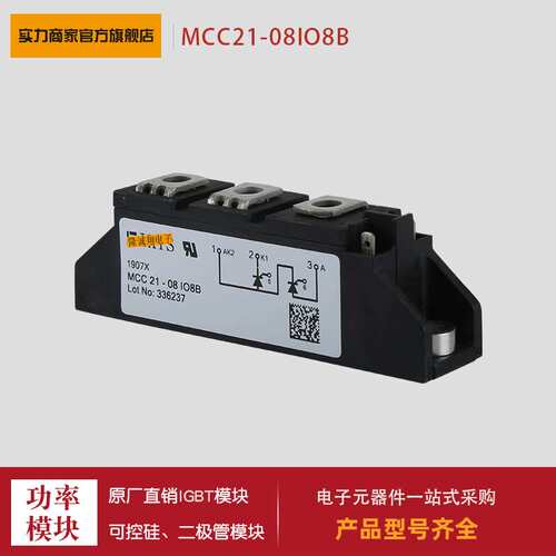 可控硅MCC19-12IO8B MCC19-14IO8B MCC19-16IO8B MCC21-12IO8B