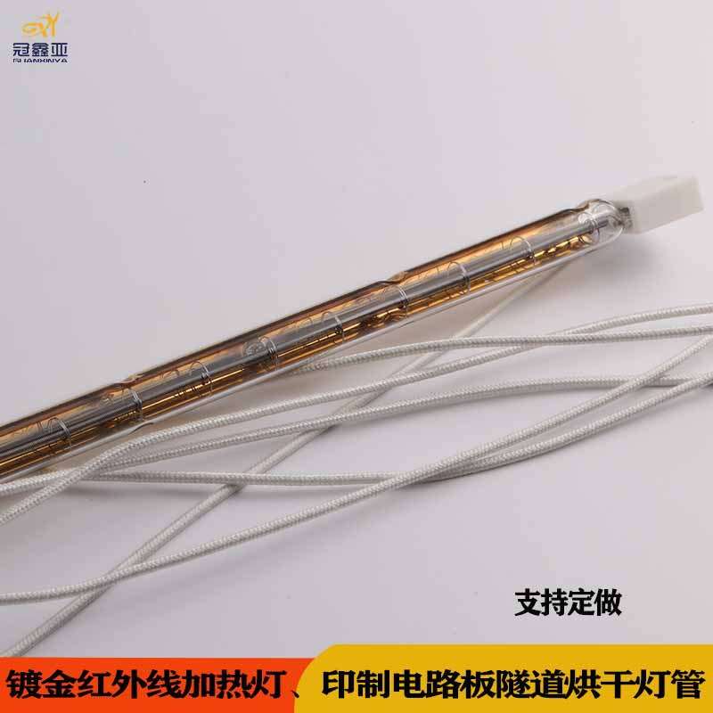 半镀金红外线加热灯 1KW300MM220V 双管半镀金干燥烘干灯烤漆灯管
