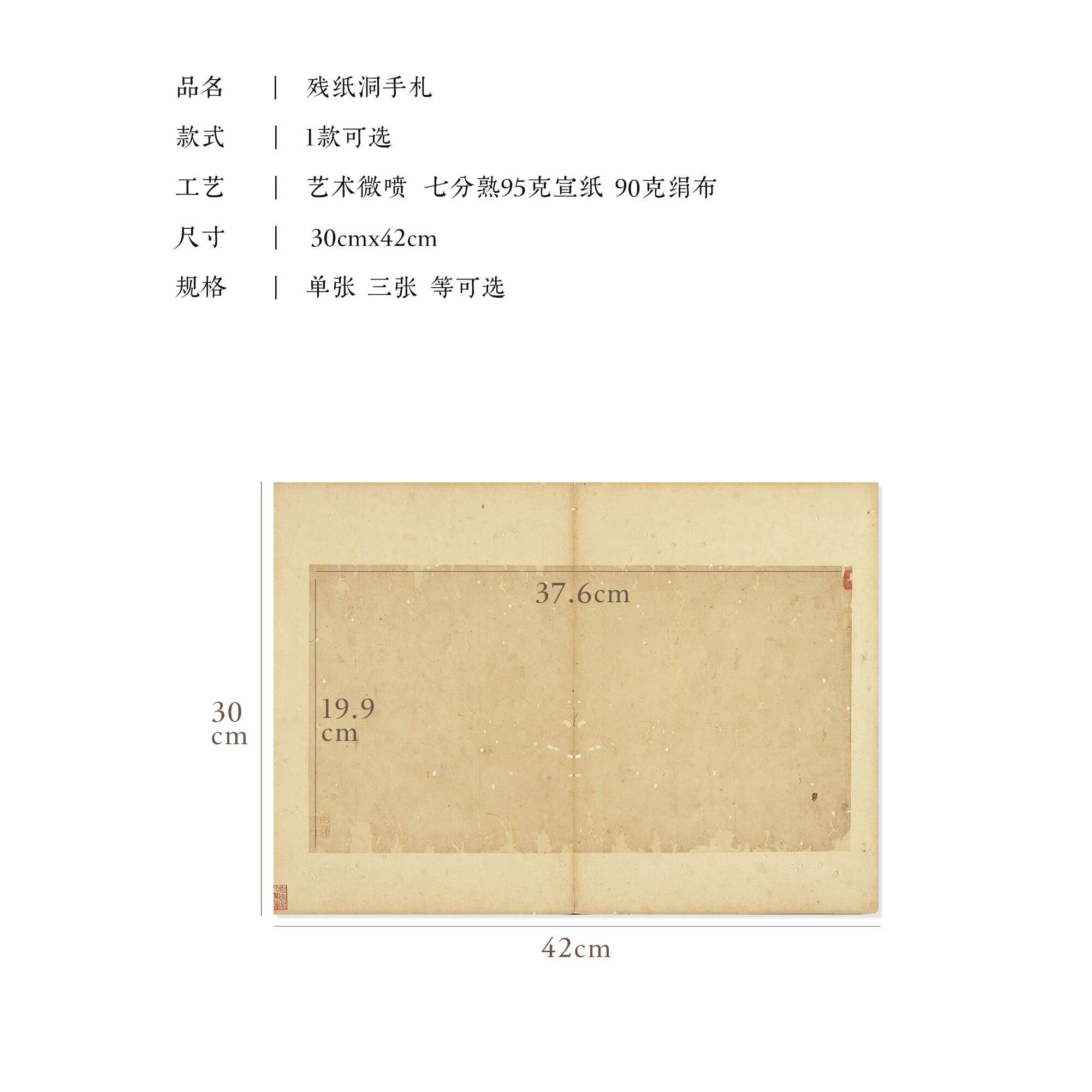 残纸洞加厚仿古帖毛笔写经国展七分熟宣纸微喷仿古书法作品纸蜡染