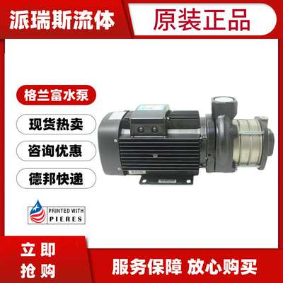 现货格兰富循环水泵CM10-2 A-R-A-E-AVBE F-A-A-N铸铁卧式加压泵