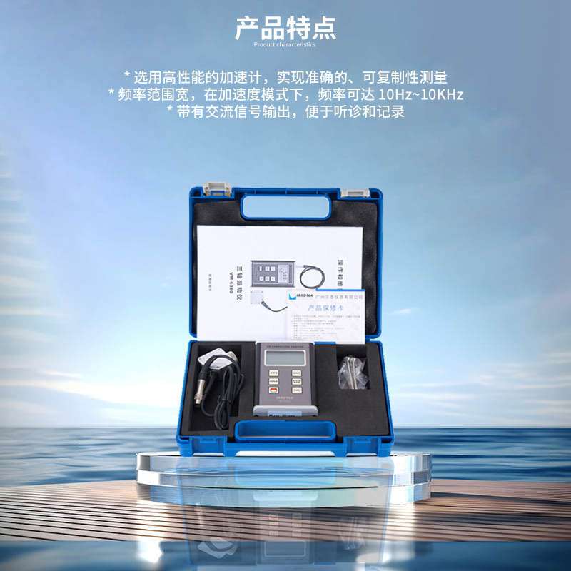 兰泰测振仪XYZ振动表VM6380-2多功能机械震动数字传感VM-6380 3D