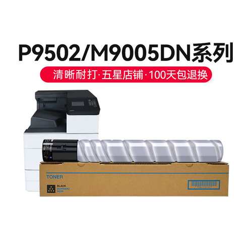 才进【顺丰】适用奔图TO-900X粉盒DO-900鼓架P9502DN打印机墨粉盒