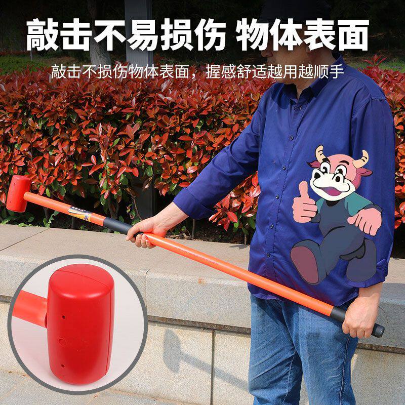 橡胶锤超长柄1.4米橡胶锤无痕迹胶锤大锤专用空心手柄家用安全