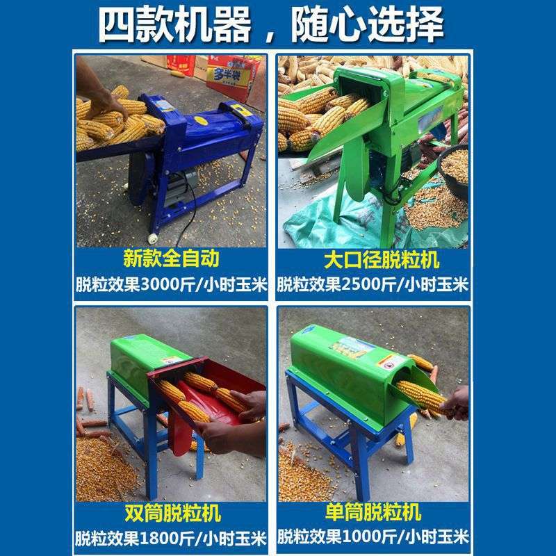 电动玉米脱粒机家用小型加厚打苞谷米机器全自动剥分离玉米粒神器