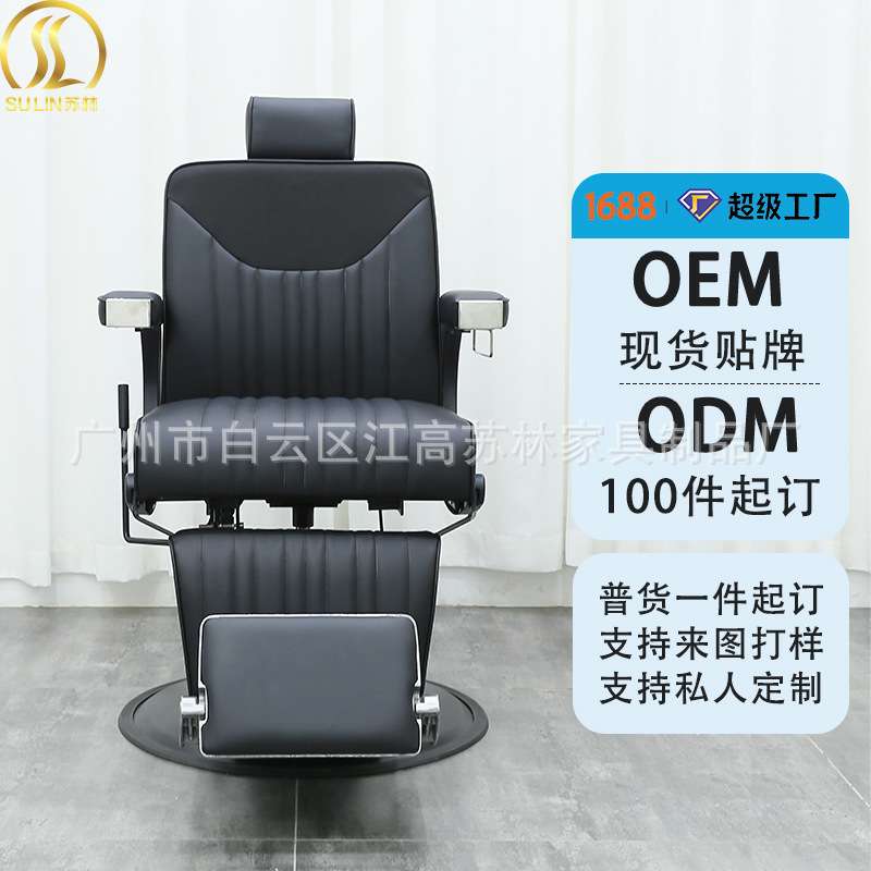 苏林电动背部按摩现代设计理发椅美发店发廊大椅可放倒升降修面剪