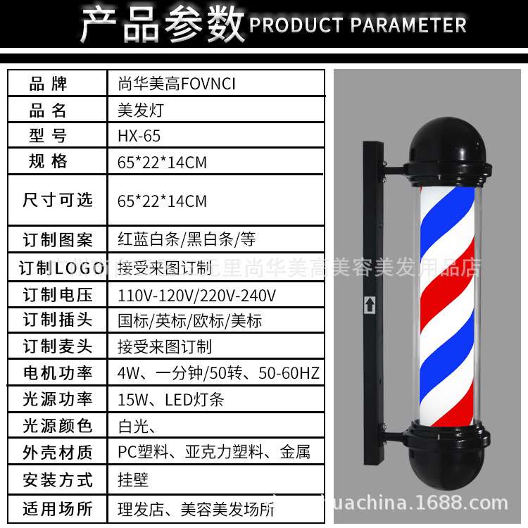 理发店感转灯店铺灯发廊灯美发户外防水挂墙挂壁理发店灯箱出口