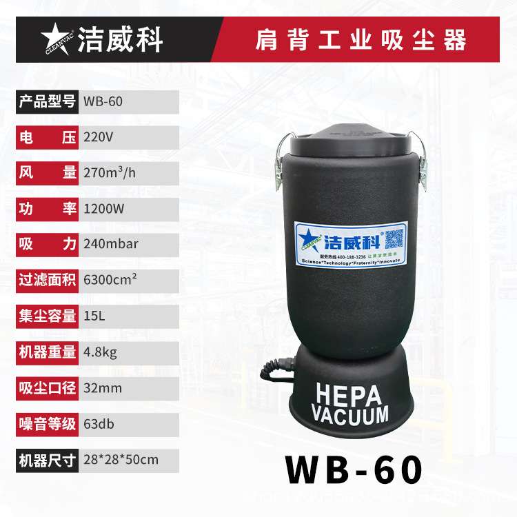 洁威科电瓶肩背式工业吸尘器高空作业狭窄空间电影院办公楼清洁