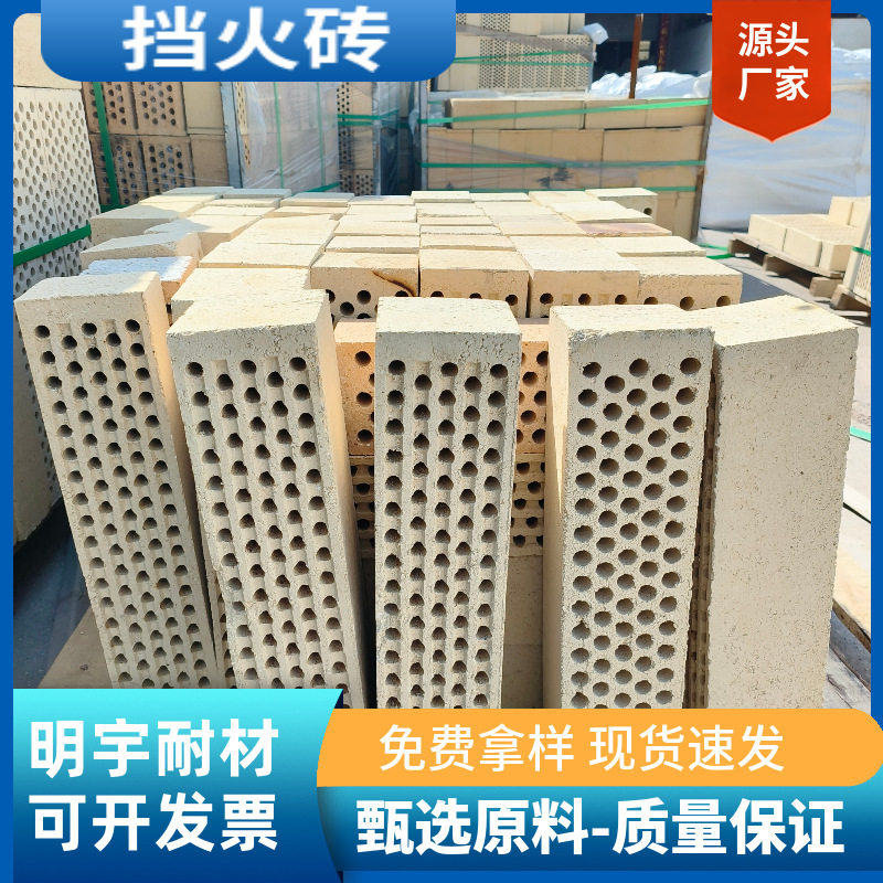 耐火挡板砖挡火砖篦子砖大眼砖多孔挡块砖蓄热空心砖挡砖块