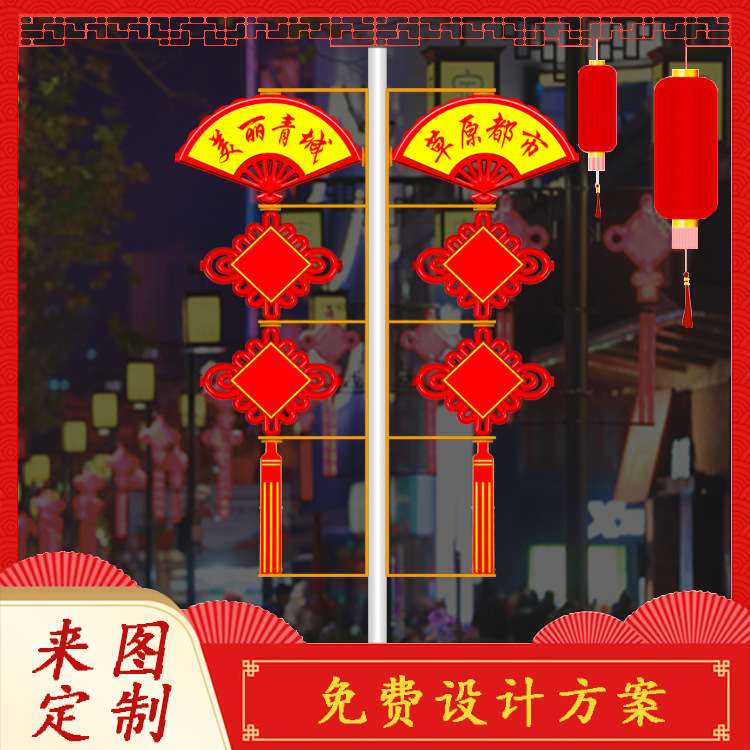 路灯杆造型LED扇形中国结灯 户外防水发光市政道路led中国结灯