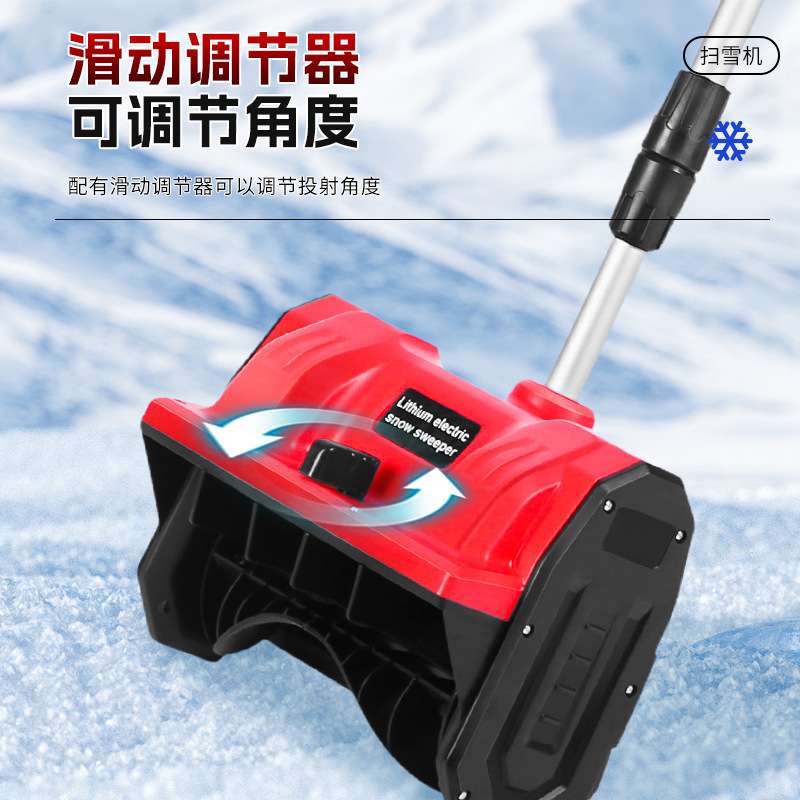 极瞬-电动无线手推式扫雪机道路清雪神器家用清雪除雪机折叠铲雪