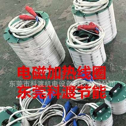 电磁感应加热节能器220v电磁感应加热器 工业电磁感应线圈