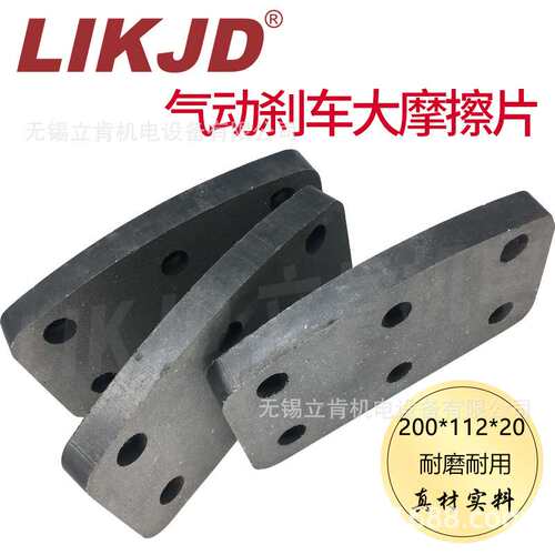 QDEN碟式制动器刹车片QDG气动碟刹磨擦来令片200*112*20mm耐磨