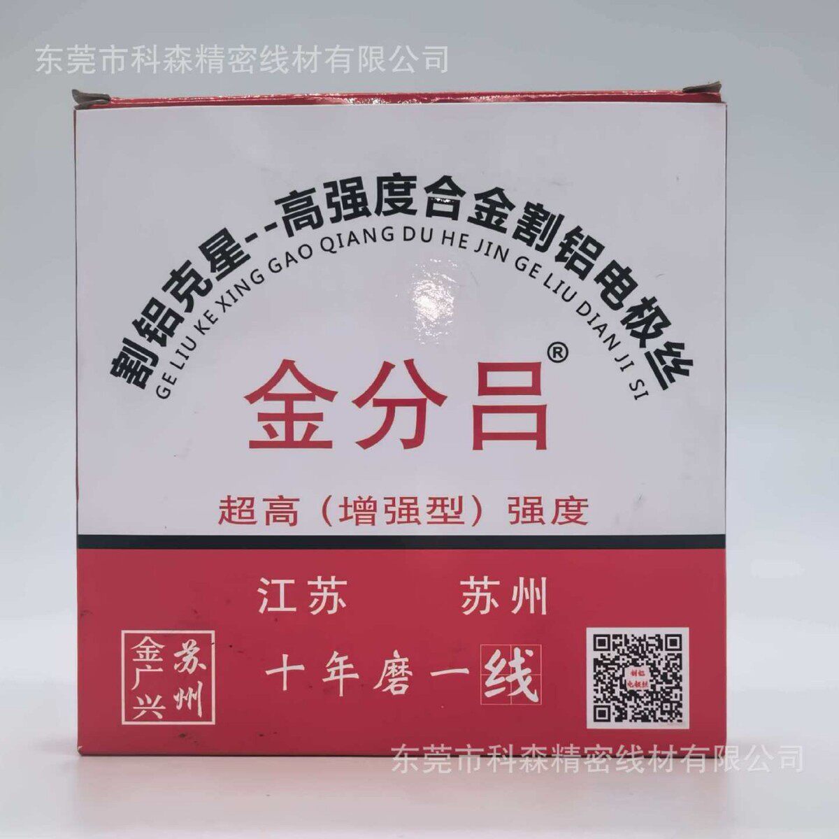 线切割钼丝割铝专用金分吕牌割铝电极丝0.18mm/0.2mm2000米定尺