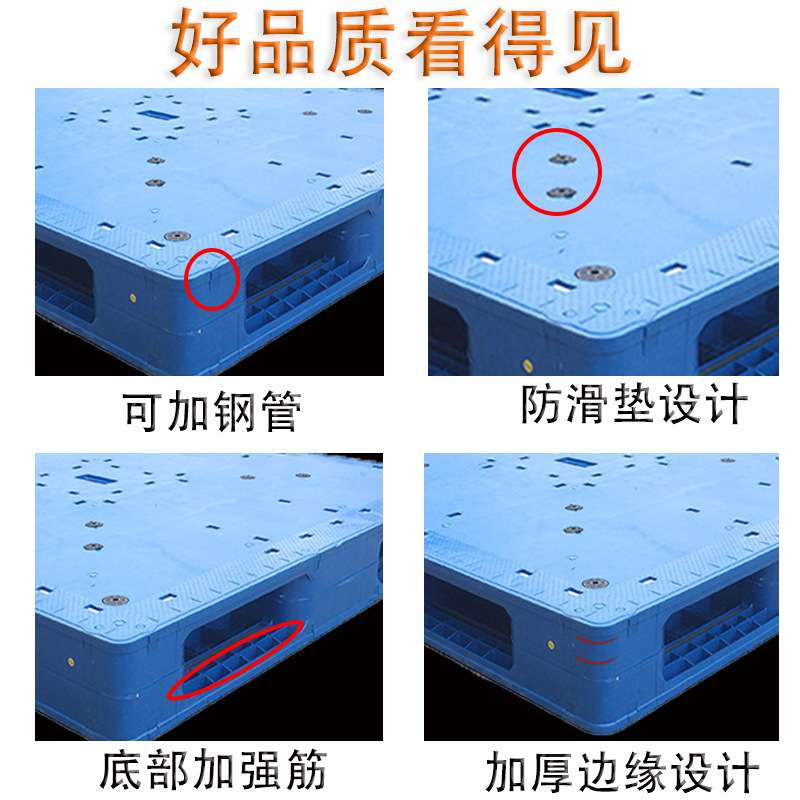平板双面卡板塑胶托盘货架立体仓库车间滚轴化工业堆码地台板栈板