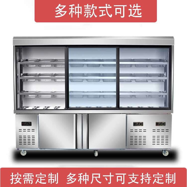 凯丽特麻辣烫点菜柜商用香锅冒菜火锅烧烤选菜柜保鲜冷藏冷冻串串