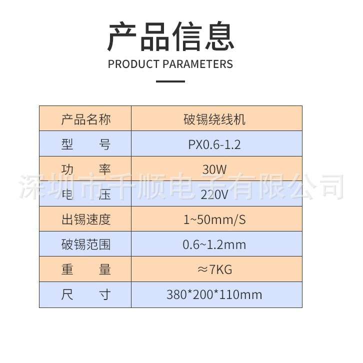 自动剖锡回卷机 自动破锡回绕机破锡绕线机 锡绕打孔机