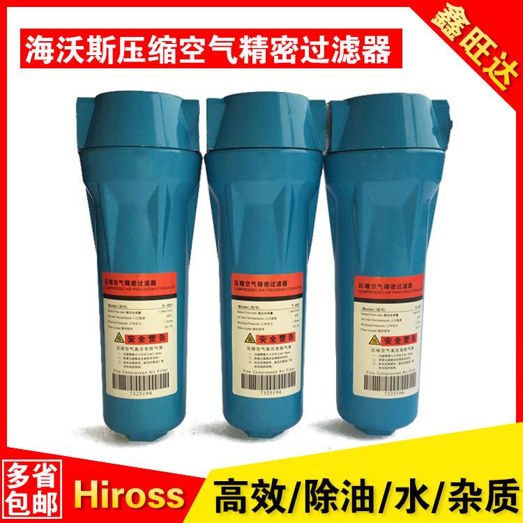 海沃斯HOS 过滤器压缩空气精密过滤器QPSC015 035 060 除油水尘