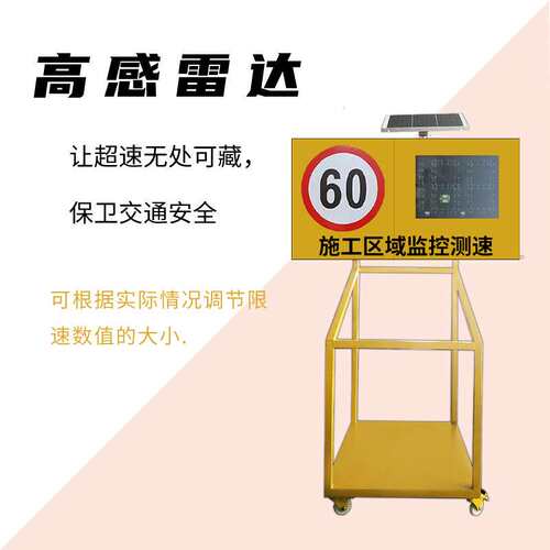 雷达测速仪太阳能抓拍LED园区车辆高速反馈仪测速屏道路车速监测