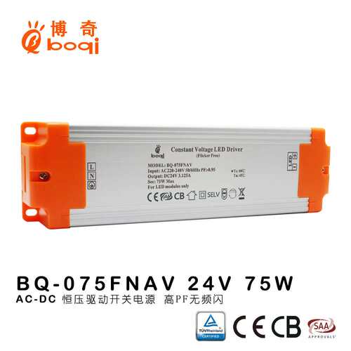 厂家24V3.125A75W恒压驱动电源高PF0.95无频闪开关电源认证SAA,CE