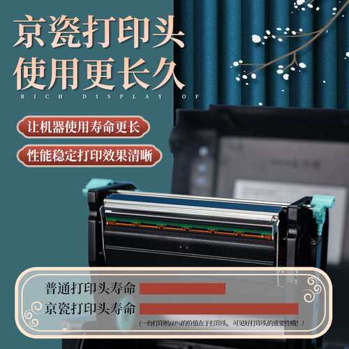 科诚G500U/G530/EZ-1100条码标签不干胶珠宝标签吊牌水洗唛打印机