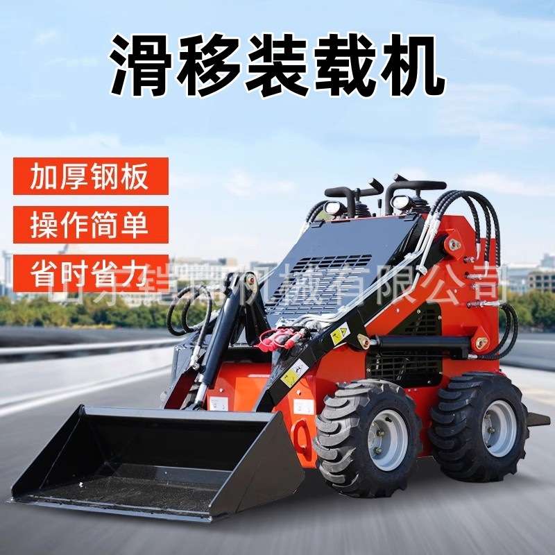 多功能迷你滑移装载机全地形履带滑移小铲车养殖场清理铲土机
