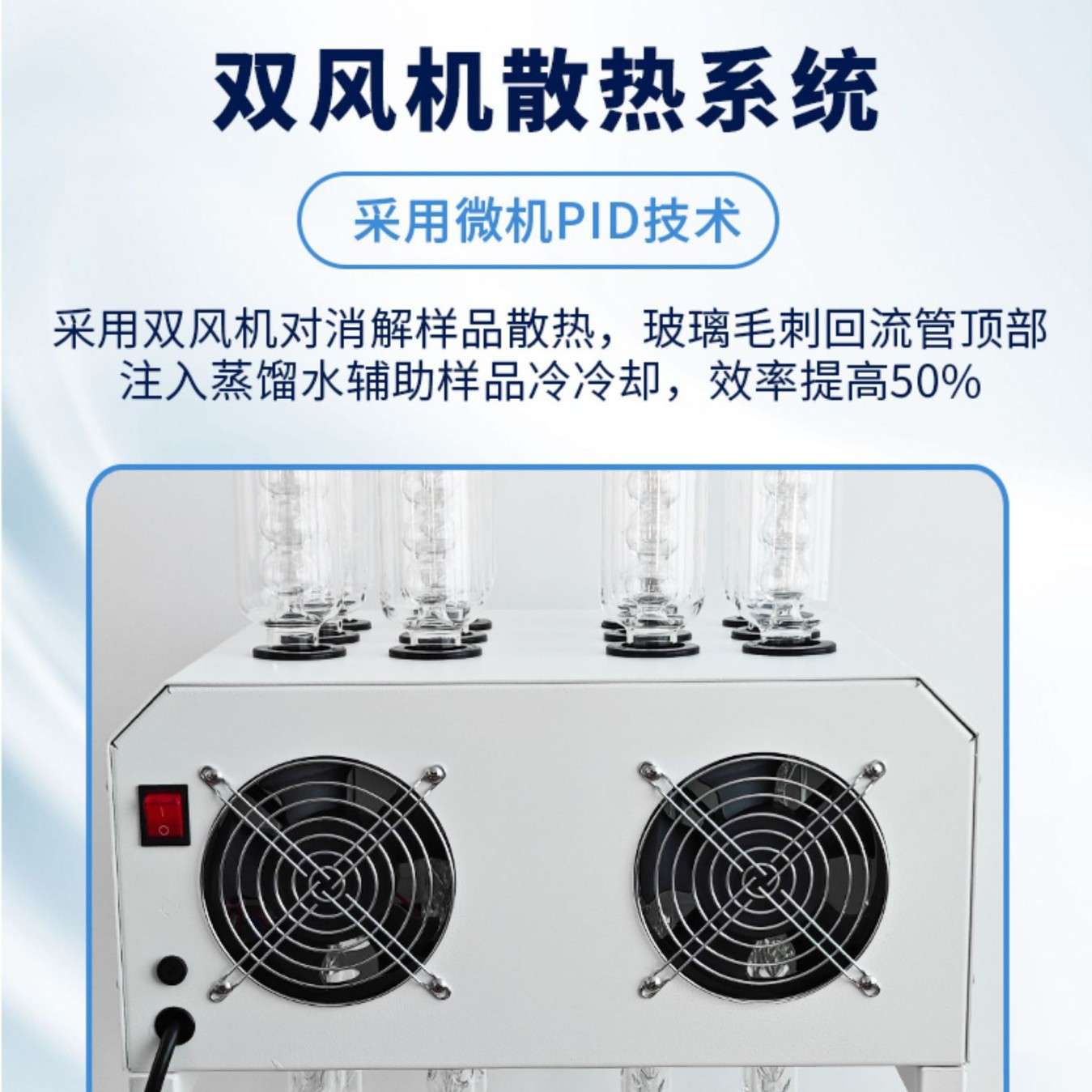 250ML锥形瓶COD消解回流装置 COD加热回流消解仪 6/8孔回流消解器