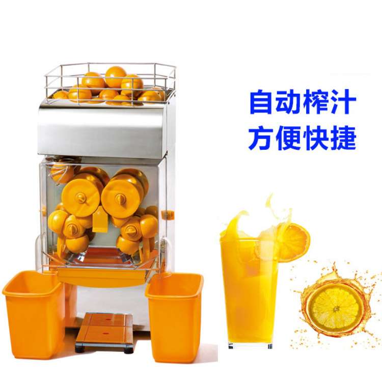 供应全自动榨橙机2000E-4橙汁机 orange juicer