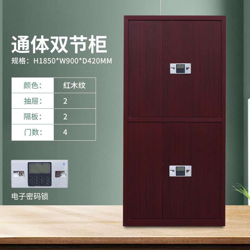 甲堡钢制办公文件柜保密柜档案凭证资料柜带锁加厚抽屉矮柜防盗