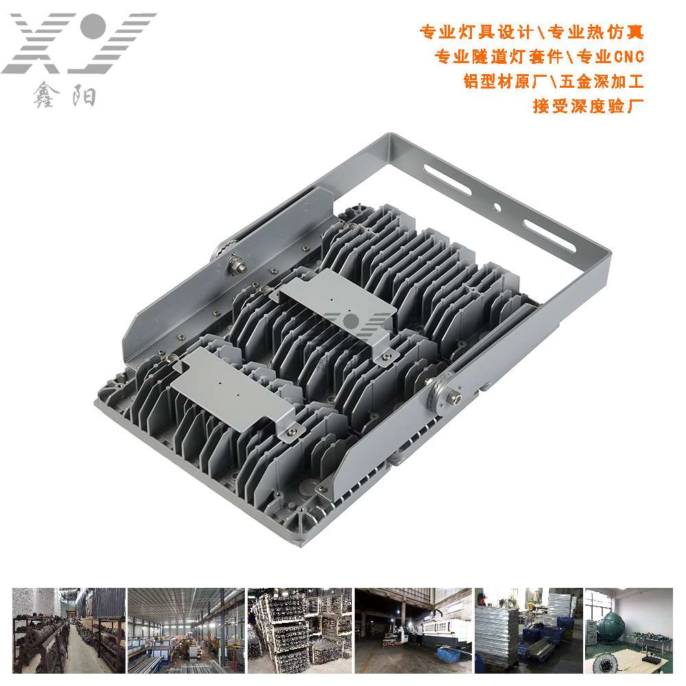 500W工矿灯套件 LED厂房灯 投光灯外壳 模组隧道灯 铝散热器 新款