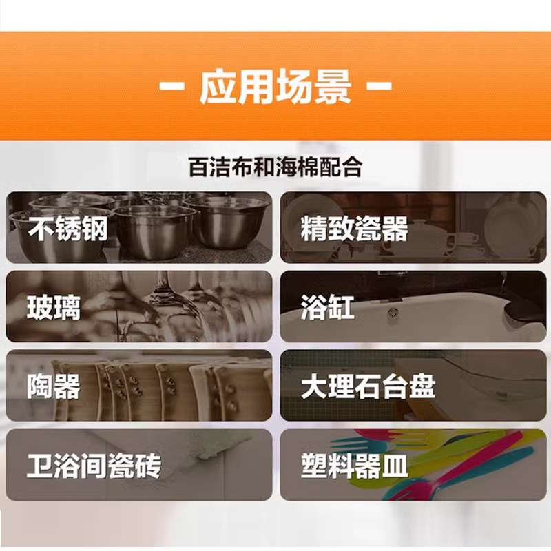 3M 思高6301无刮伤海棉百洁布 玻璃 塑料 陶瓷表面清洁百洁布