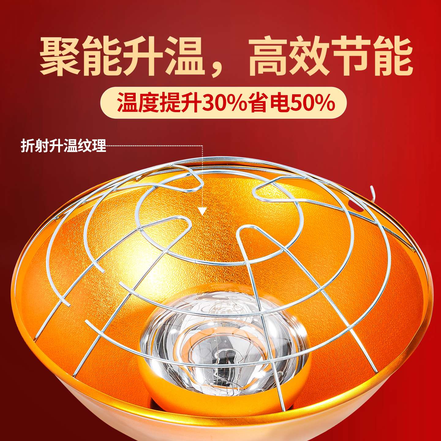 保温灯罩取暖灯罩养殖场带开关保温灯网罩灯罩养殖仔猪保温灯罩